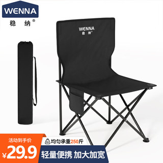 WENNA 稳纳 户外折叠椅便携式小马扎沙滩椅 特大号暗夜黑3901H