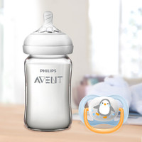 AVENT 新安怡 飞利浦新安怡宽口径婴儿玻璃奶瓶240毫升+蓝色企鹅款安抚奶嘴