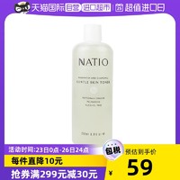 NATIO 娜迪奥 洋甘菊爽肤水250ml