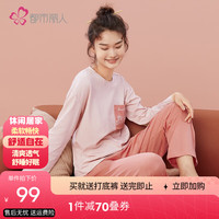 都市丽人 COSMO LADY睡衣2022新品薄款舒适四季休闲家居服可外穿情侣睡衣圆领长袖家居服套装2H2209 藕粉-2H2209 L