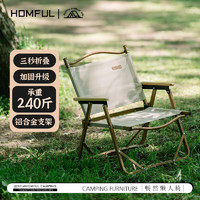HOMFUL 皓风 铝合金克米特椅折叠椅 X01044