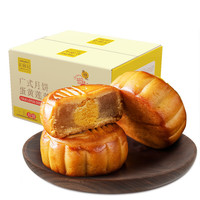 JINGJINJI 京锦记 广式月饼 蛋黄莲蓉味 1kg