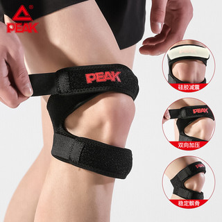 PEAK 匹克 专业髌骨带男女跑步健身半月板损伤运动护膝盖护具关节保护套 黑色 YH31136