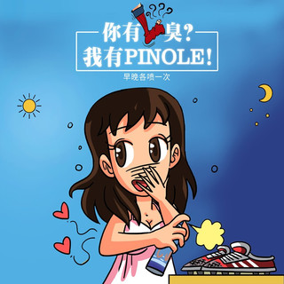 PINOLE 碧诺蕾 鞋子除臭喷雾 鞋袜除臭剂银离子日本进口球鞋抑菌防臭喷剂户外运动速干防脚臭倒喷设计440ml