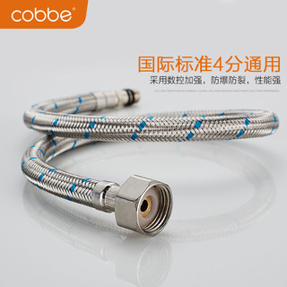 cobbe 卡贝 不锈钢冷热水器高压防爆金属编织进水管马桶连接软管淋浴家用