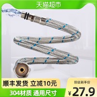 cobbe 卡贝 不锈钢冷热水器高压防爆金属编织进水管马桶连接软管淋浴家用