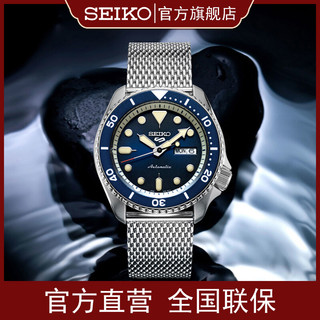 SEIKO 精工 新款SEIKO精工5号官方正品手表男日本水鬼机械表运动男表