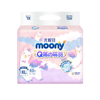 PLUS会员：moony Q薄萌羽小羊驼 宝宝纸尿裤 XL40片