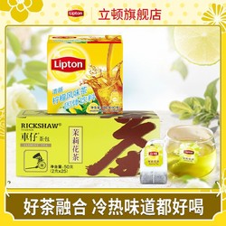 Lipton 立顿 柠檬茶车仔系列红茶包2g*25包