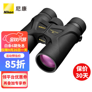 Nikon 尼康 日本Nikon尼康望远镜双筒高倍高清夜视 PROSTAFF 3S 8x42