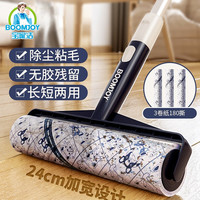 BOOMJOY 宝家洁 长杆粘毛器大号加长可撕式印花滚筒家用衣物粘尘卷纸3卷装(共180撕)