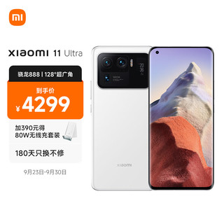 MI 小米 11 Ultra 5G手机 12GB+512GB 陶瓷白
