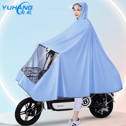 YUHANG 雨航 电动车骑行雨披成人   浅蓝色