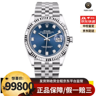 劳力士（ROLEX） 劳力士日志型系列钢18K白金自动机械手表男表m126234表径36MM