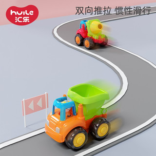 汇乐玩具 儿童惯性工程车挖掘机拖拉机小汽车益智玩具车男孩1-3岁