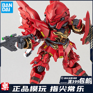 万代 BB战士 SDEX 013 新安洲 Sinanju Q版 高达拼装模型