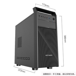 KOTIN 京天 灵动5632 23.8英寸台式电脑主机（R5-5600G、16GB、512GB SSD）