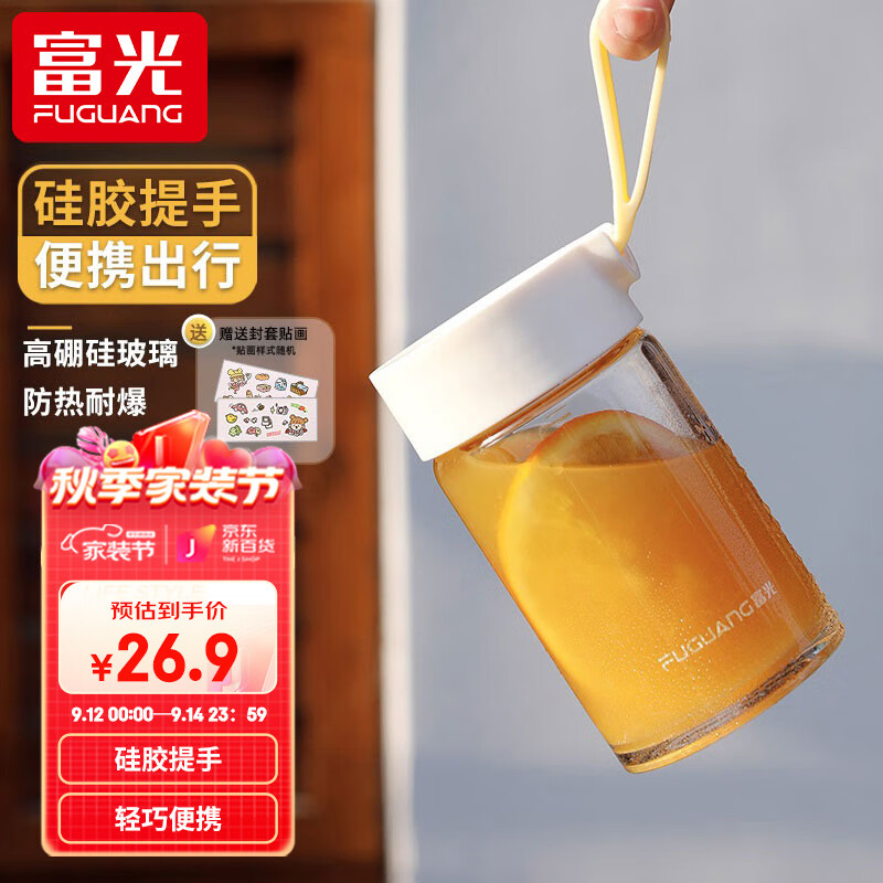 富光 清然玻璃刻度杯 330ML 奶白色