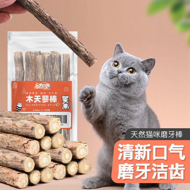憨憨乐园 木天蓼猫咪磨牙棒洁齿棒 逗猫玩具5支装