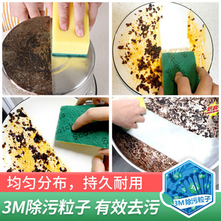 3M 百洁布洗碗海绵厨房刷锅布清洁吸水易清洗加厚抹布 2片装