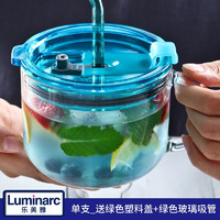 乐美雅（Luminarc）钢化玻璃杯子牛奶杯咖啡杯热饮杯500ml微波炉茶杯水杯 送绿色塑料盖+绿色玻璃吸管