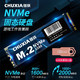 储侠（CHUXIA） NVMe固态硬盘M.2配64g装机u盘pice3.0*4电脑笔记本m.2ssd