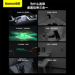 BASEUS 倍思 三合一 伸缩数据线 100W  1.7米