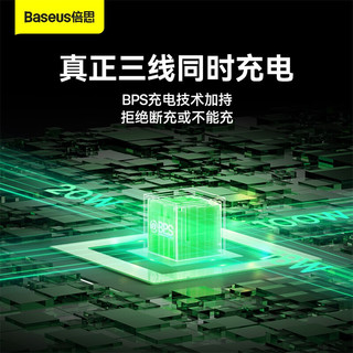 BASEUS 倍思 三合一 伸缩数据线 100W  1.7米