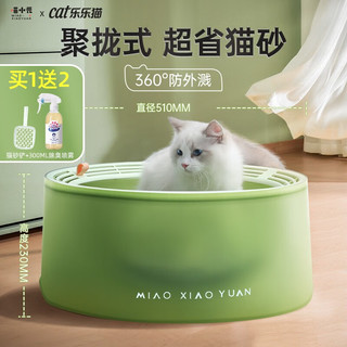 喵小元 猫砂盆超防外溅屎盆猫厕所成猫幼猫便盆猫咪用品 茶晶绿