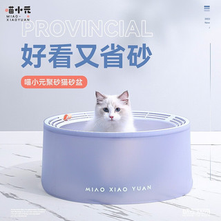 喵小元 猫砂盆超防外溅屎盆猫厕所成猫幼猫便盆猫咪用品 茶晶绿