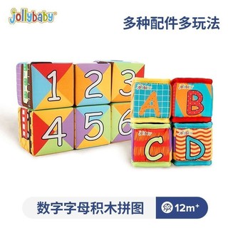 jollybaby 祖利宝宝 布书宝宝字母数字拼图玩具1-3岁婴儿益智早教