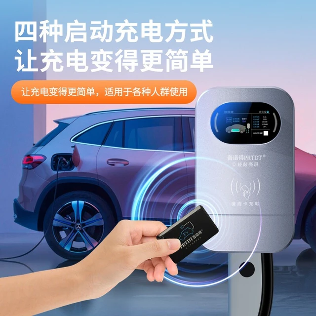 PRTDT 普诺得 适用奔驰新能源充电桩奔驰E350el gle350e eqb EQA eqc家用充电桩220V 220V32A7KW星空灰（不含立柱）