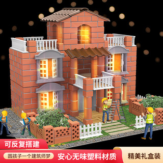 Hui Cheng Toys 惠诚玩具 泥瓦匠盖房子砌墙玩具礼物儿童建筑师手工造diy砖头小屋迷你水泥