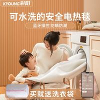 KYOUNG 彩阳 可水洗电热毯电褥子单人双人双控调温家用学生宿舍智能小白毯