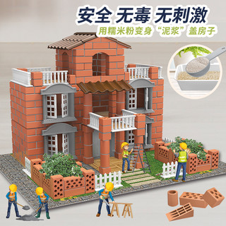 Hui Cheng Toys 惠诚玩具 泥瓦匠盖房子砌墙玩具礼物儿童建筑师手工造diy砖头小屋迷你水泥