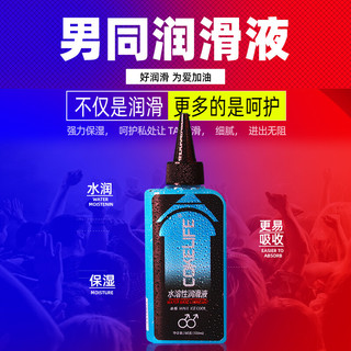 Cokelife 后庭冰感润滑油 男用女用春液润滑松弛人体润滑剂 gay舒缓扩张按摩油水溶性润滑液成人情趣性用品