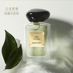 ARMANI beauty 阿玛尼彩妆 玉龙茶香淡香水 EDT 100ml