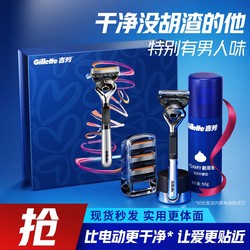 Gillette 吉列 锋隐五致顺1刀架4刀头1底座+剃须泡50g