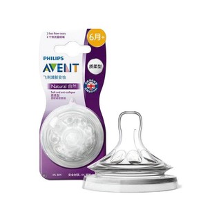 AVENT 新安怡 SCF654/27 奶嘴 2只 6个月+