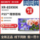 SONY 索尼 XR-85X90K 85英寸 4K HDR 安卓智能新一代游戏电视热销