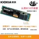 KIOXIA 铠侠 固态RC20 （1T m.2 NVME pcie3.0）