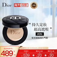 Dior 迪奥 锁妆凝脂恒久气垫 0N  14g (持久持妆 控油遮瑕 生日礼物  送老婆送女友)