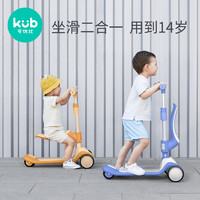 kub 可优比 儿童滑板车1-3-6岁宝宝踏板12岁小孩单脚滑滑车2宽轮溜溜车