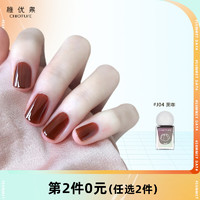 CHIOTURE 稚优泉 印章指甲油 #J04黑咖 7ml