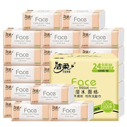 C&S 洁柔 Face可湿水面巾纸抽纸100抽*24包