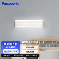 Panasonic 松下 壁灯LED床头灯  颖伦系列  HHBN1620