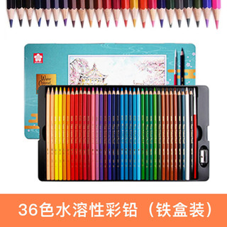 樱花家纺 日本樱花(SAKURA)36色水溶性彩色铅笔铁盒套装 彩铅涂色秘密花园填色绘画笔学生文具樱花笔