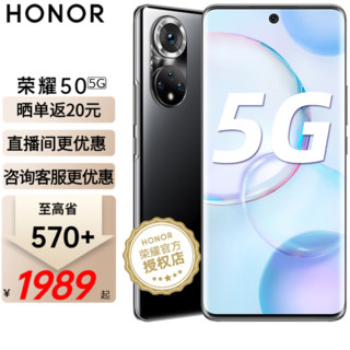 HONOR 荣耀 50 5G智能手机  8GB+256GB