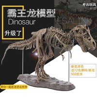 大型恐龙骨架摆件仿真骨架模型侏罗纪拼装骨骼化石龙霸王龙化石