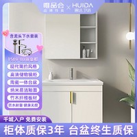 HUIDA 惠达 陶瓷一体盆现代简约浴室柜洗手洗脸盆组合1569